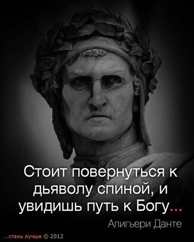 Стань лучше