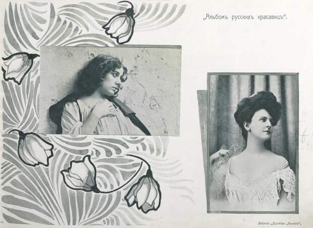 Альбом русских красавиц. 1904. Ищем вместе украинку