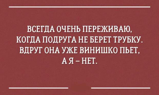 А вам не кажется, что сейчас самое время на минутку отвлечься и подарить себе порцию хорошего настроения?
