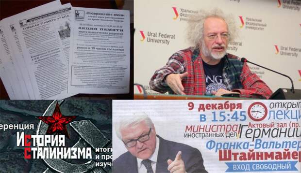 Как Западные «партнёры» и свердловские элиты взращивают «Уральскую республику» Как Западные «партнёры» и свердловские элиты взращивают «Уральскую республику»