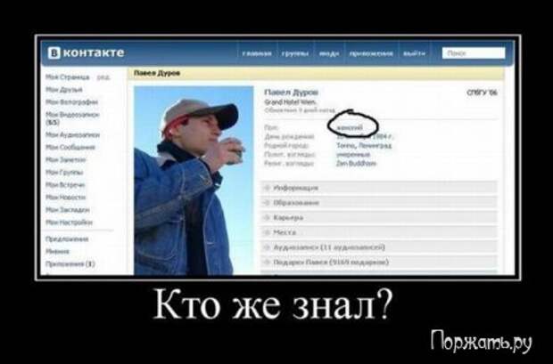 Есть контакт демотиваторы.