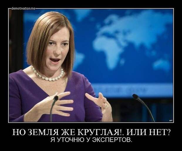Псаки. Все приколы интернета