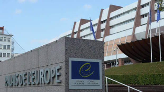 Здание Совета Европы в Страсбурге. Архив