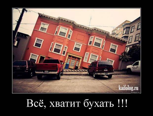 Весёлые демотиваторы - 262 (50 демотиваторов)