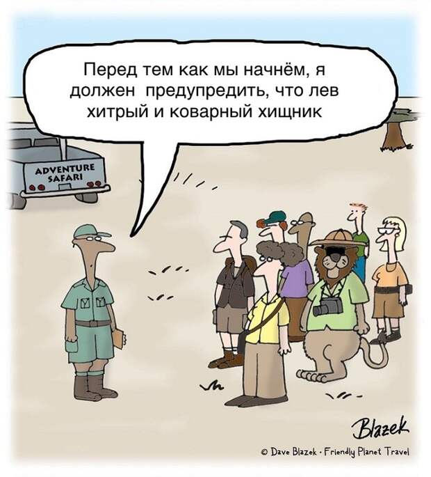 И правда, хитрый И правда, хитрый