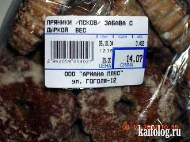 Чисто русские ценники (38 фото)