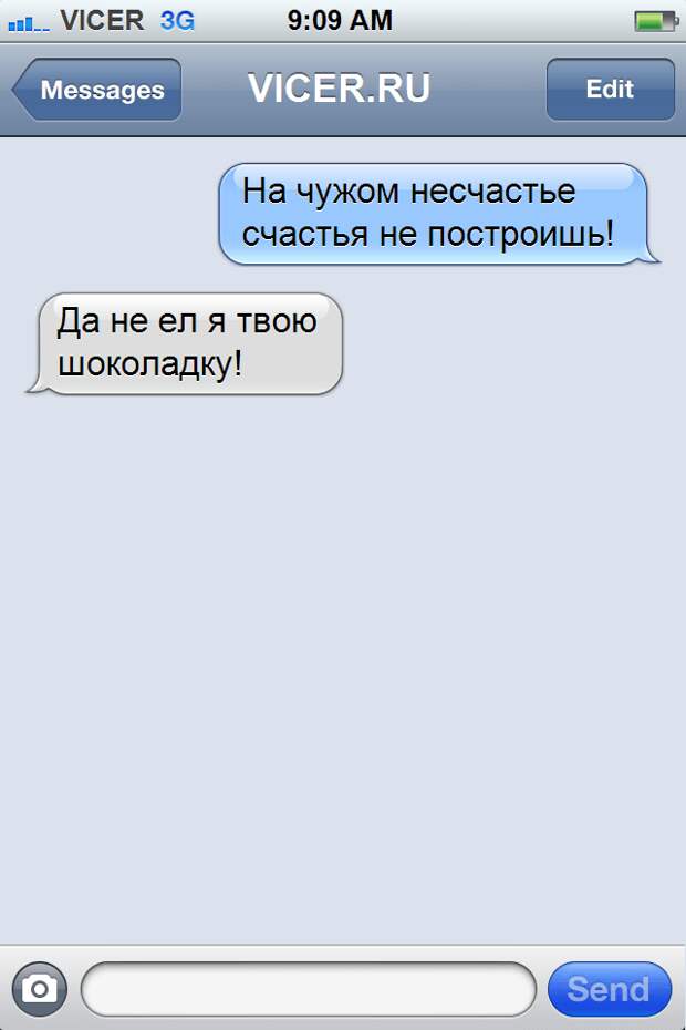 жизненные смс