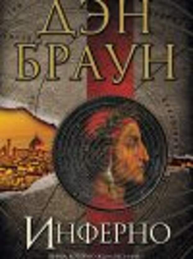 Список лучших книг 2013-2012 года