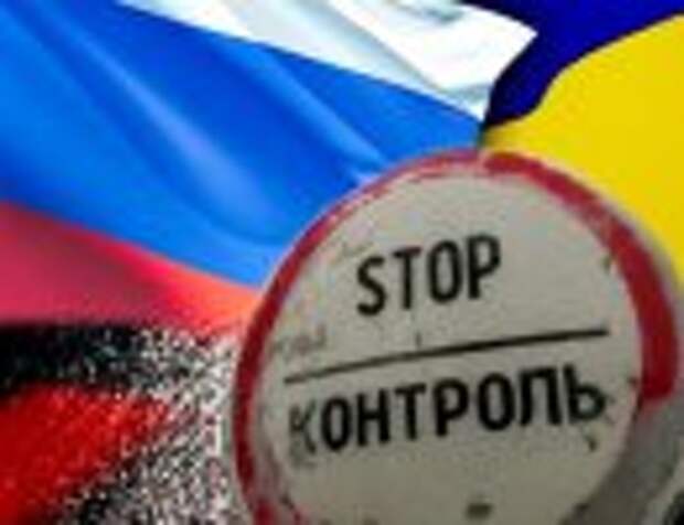 Россия возобновляет торговую войну с Украиной