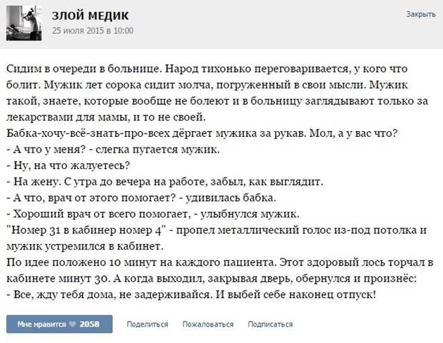 Курьезные случаи из врачебной практики. Часть 32 (42 скриншота)
