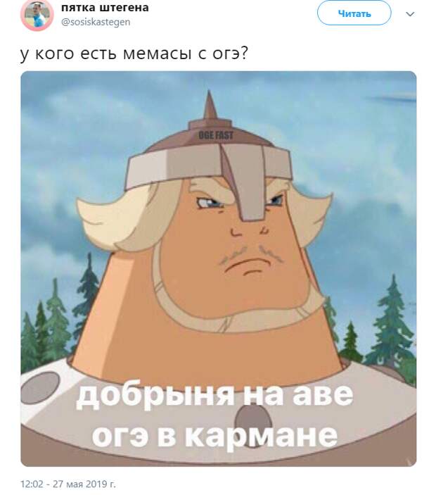 Добрыня на аве