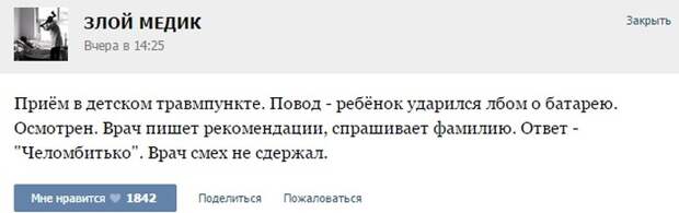 Курьезные случаи из врачебной практики. Часть 29 (40 скриншотов)