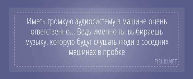 Подслушано у водителей водитель, подслушано