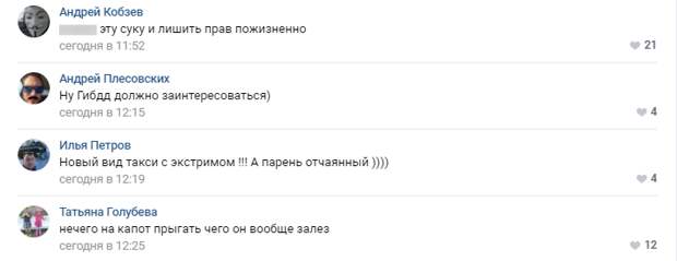 Слишком настойчивый чтобы сдаваться, поэтому и прокатился на капоте Слишком настойчивый чтобы сдаваться, поэтому и прокатился на капоте автомобиль, девушка, капот, поклонник, проишествие, санкт-петербург