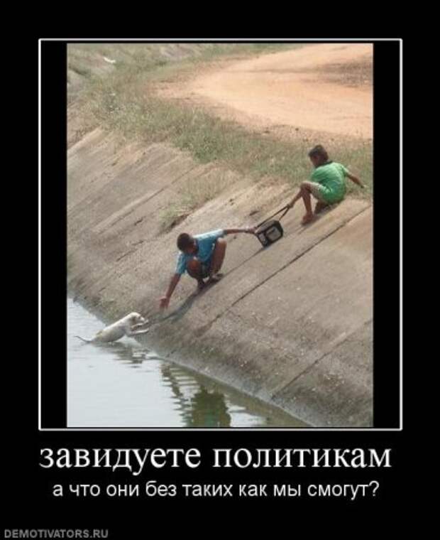 Демотиваторы со смыслом новые.