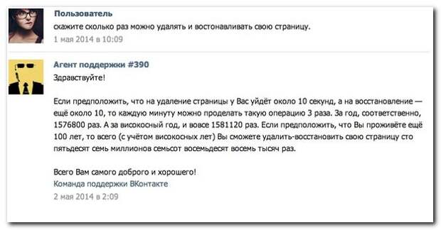 Смешные комментарии из социальных сетей 20.05.14 комментарии, прикол, соцсети