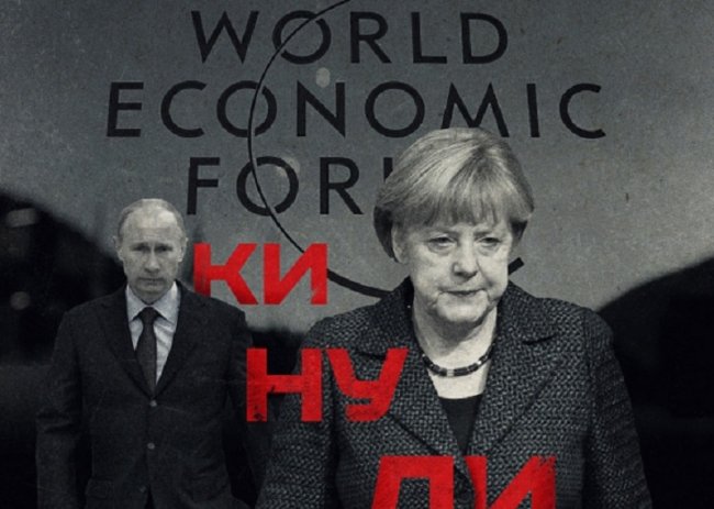 Всемирный экономический форум в Давосе: Спасибо, в советах не нуждаемся! Всемирный экономический форум в Давосе: Спасибо, в советах не нуждаемся!