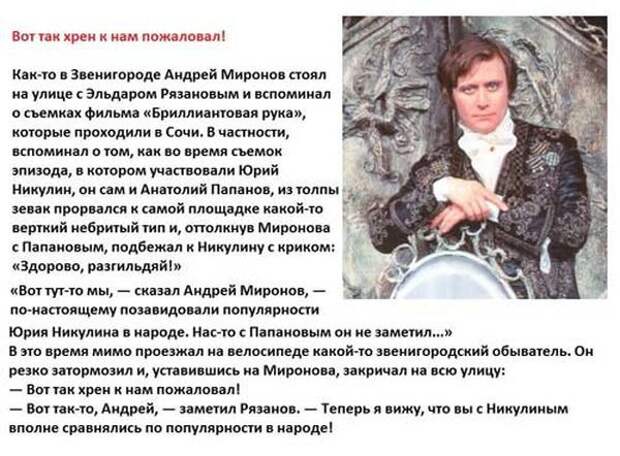 Андрей Миронов, день рождение, актер