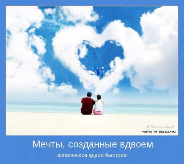 Мотиваторы, для тех кому нужна порция тепла и поддержки