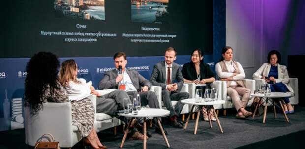Форум «Инфрагород‑2026»: экспертная платформа для развития городской инфраструктуры России
