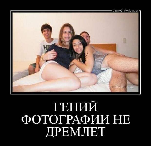 Про Карлсона, Лувр и попытку заглянуть в себя. Свежие демотиваторы