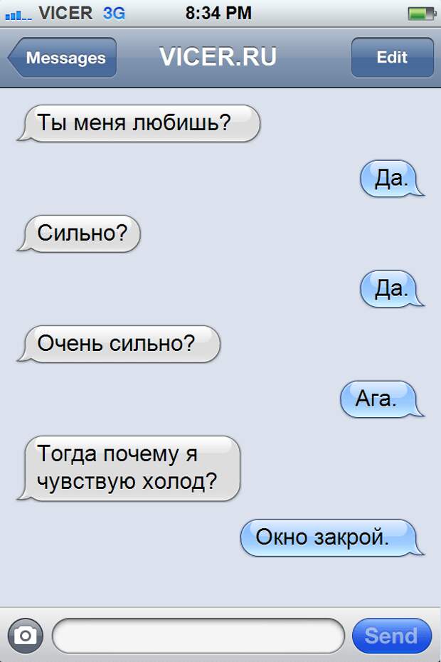 смс про любовь