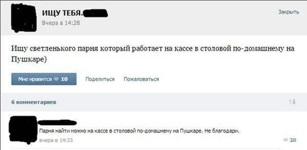 Смешные комментарии из социальных сетей комментарии, прикол, соцсети, юмор
