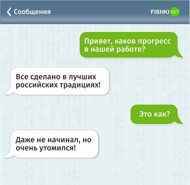 Жизнь программиста в забавных СМС программист, смс, юмор