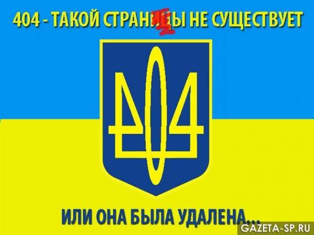 Украина получила зловещий мистический знак(Новость от 25.12.2015) Украина получила зловещий мистический знак(Новость от 25.12.2015)