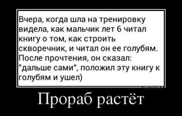 Свежие демотиваторы (16 шт)