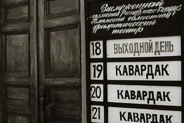 Серые будни театра. Серые будни театра.