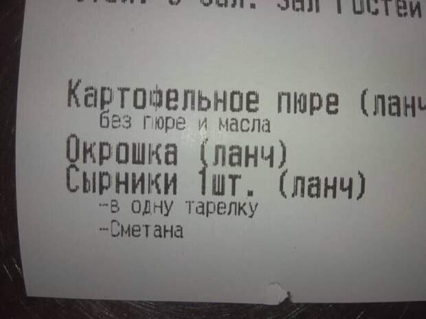 Пюре без пюре Пюре без пюре