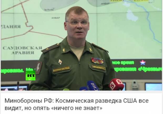 Минобороны РФ: Космическая разведка США все видит, но опять «ничего не знает»(ВИДЕО)