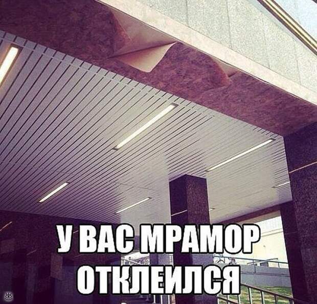 Ремонт и стройка - это всегда прикольно! 28