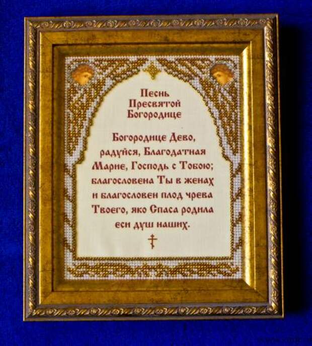 Молитва богородице на каждый день. Молитва Богородице и Отче наш. Молитвы Отче наш и Богородица. Молитва Богородице и символ веры. Молитва Отче наш и Верую.