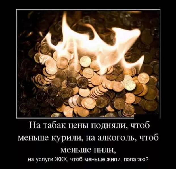 Прикольные демотиваторы с надписями. Подборка chert-poberi-dem-chert-poberi-dem-50520217102020-17 картинка chert-poberi-dem-50520217102020-17
