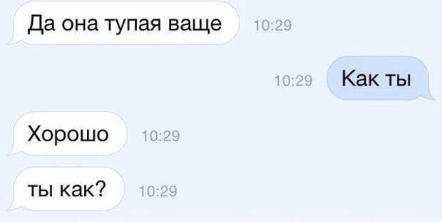 СМС-бомба!
