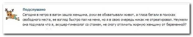 Смешные комментарии из социальных сетей 19.06.14 комментарии, прикол, соцсети, юмор