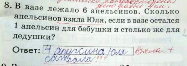 приколы из школьной жизни