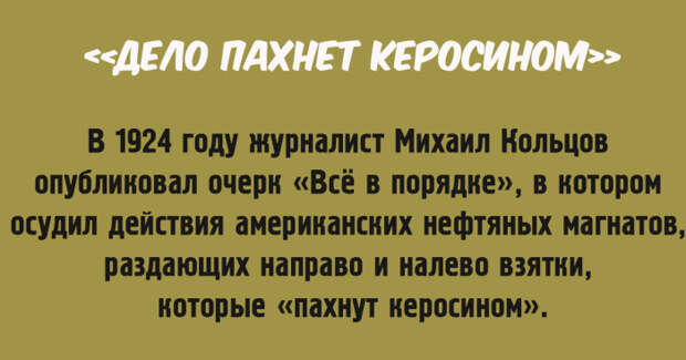10 открыток с краткой историей всем знакомых слов