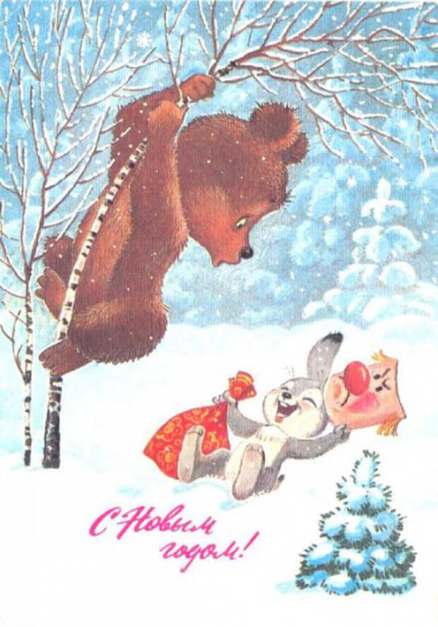 советские новогодние открытки (11)