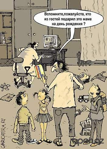 Я замышляю бегство из сети...