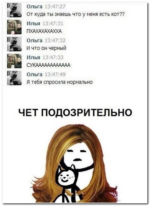 Смешные комментарии из социальных сетей 20.05.14 комментарии, прикол, соцсети