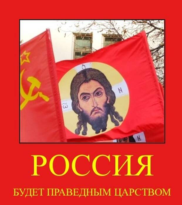Православный социализм в великой державе