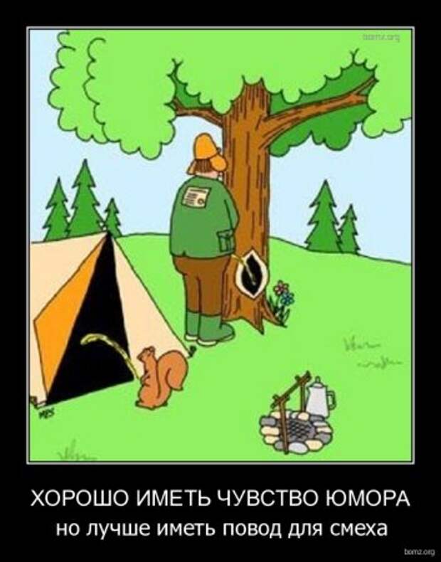 Приколы демотиваторы, смешные надписи и фото.