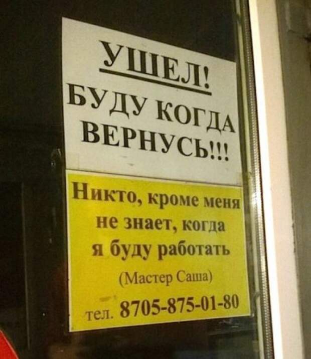 Смешные объявления, вывески и реклама (17 фото)