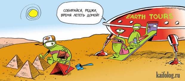 Приколы про инопланетян (50 фото)