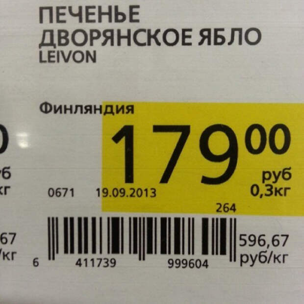 маразматические ценники из наших магазинов (3)