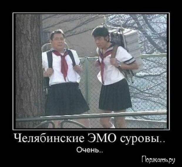 Демотиваторс!