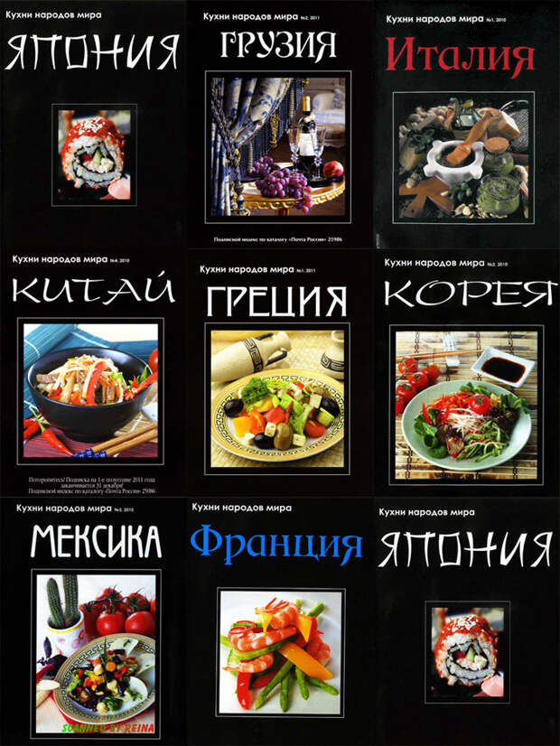 Кулинарный анекдот "Кухни народов мира"